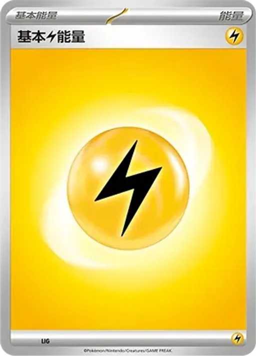 Basic Lightning Energy